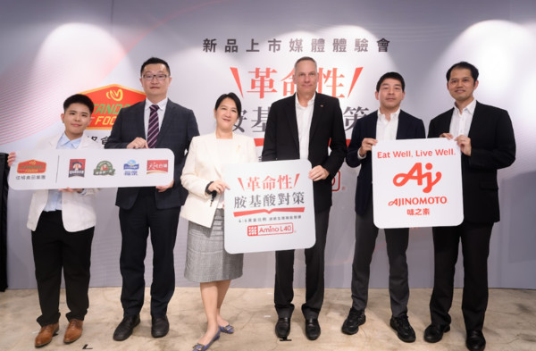 佳格旗下產品全新升級 採用革命性胺基酸對策「Amino L40」 助攻全民健康生活！