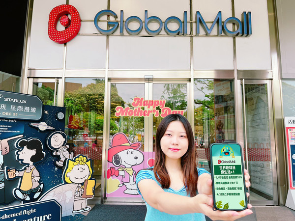 擴大世界地球月 Global Mall推展「綠生活+1」行動