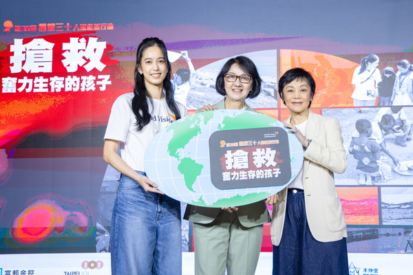 台灣世界展望會 2025飢餓三十-搶救奮力生存的孩子 啟動記者會