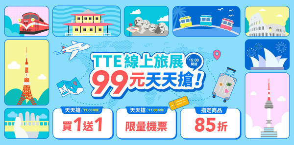 KKday線上旅展開跑！日韓SIM卡、桃園機場接送、澳門水舞間 下殺瘋搶99元 機票搶購最低3,999元起！