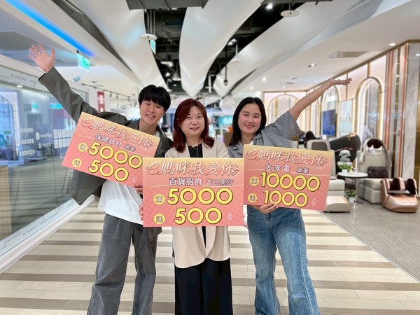 母親節強檔優惠來襲！台中大遠百韓國物產演繽紛登場+假日表演精彩連發