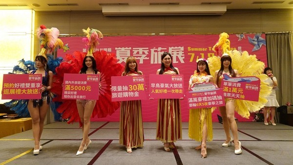 台北國際夏季旅展7 /18 ~ 21世貿一館 盛大展出 10週年內容升級、亮點吸睛　首創「一票逛四天」