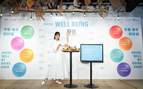 好丘品牌大使李霈瑜(大霈) 宣布品牌宣言「Well Being」 親自研發聯名貝果《開香好事花生》同步上市